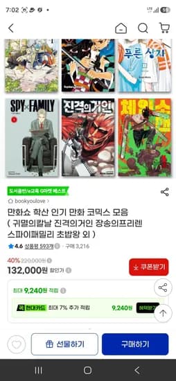 장송의 프리렌 전 15권 세트 외 2종