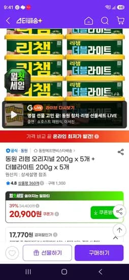 동원 리챔 오리지널 200g 5개 외 더블라이트 200g 5개