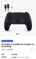 듀얼센스 (64,000원/무료)