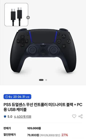 듀얼센스 미드나이트 블랙