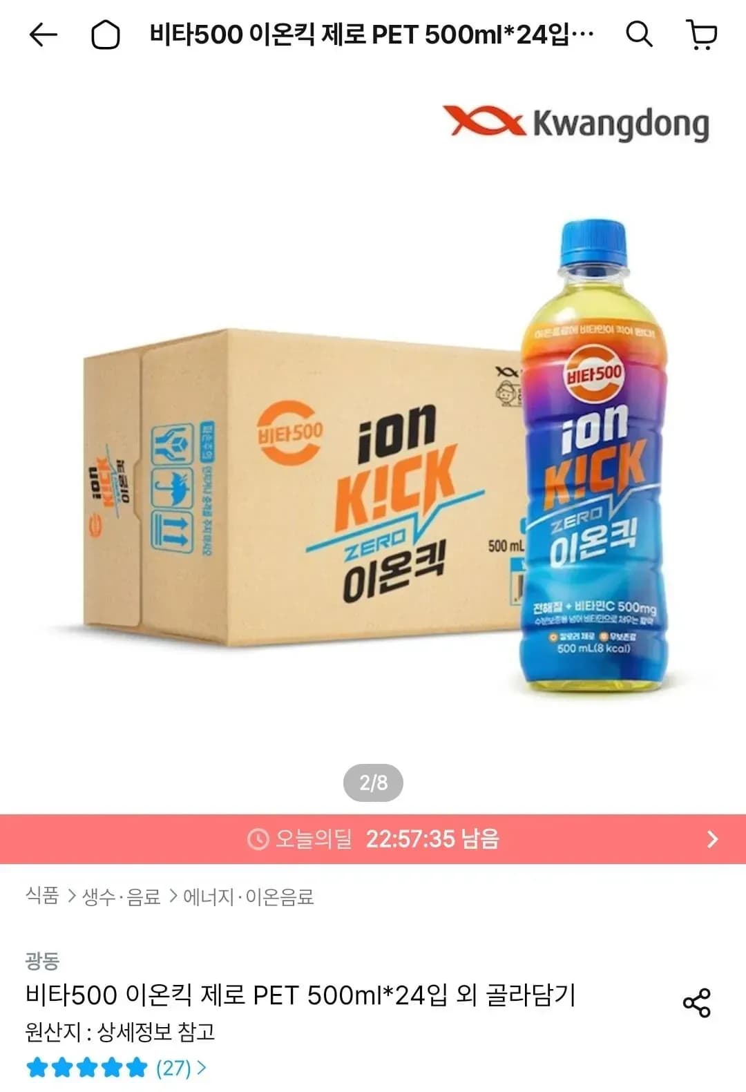 비타500 이온킥 제로 PET 500ml 24입