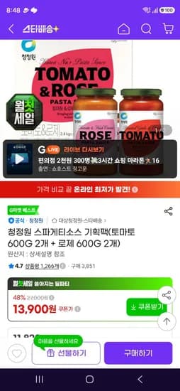 청정원 스파게티소스 기획팩 토마토 600g 2개 외 로제 600g 2개