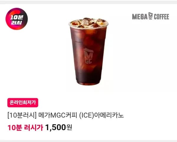 아메리카노 (1,500원/무료)