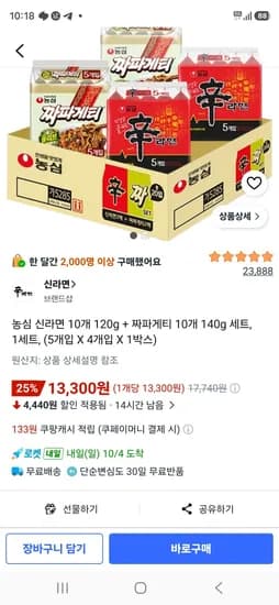 신짜 (13,300원/무료)