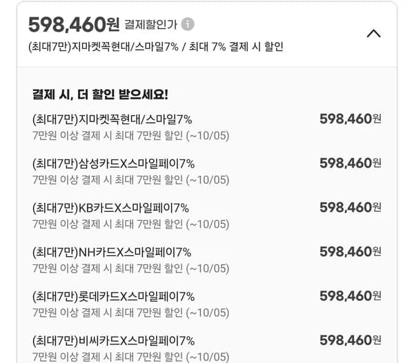 KingBank DDR5-6000 CL30 32GB 16GBx2 블랙 패키지