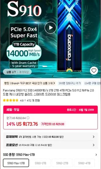 Fanxiang S910 MAX 1TB