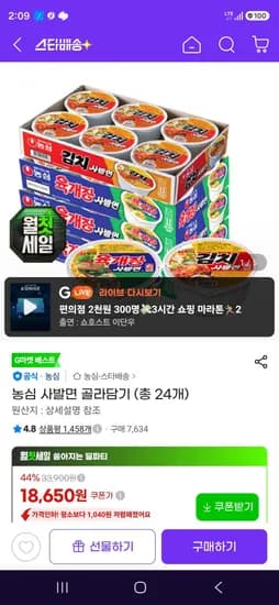 육사 김사 24개 18,650원