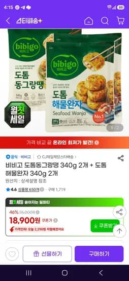 비비고 도톰동그랑땡 340g 2개 외 도톰 해물완자