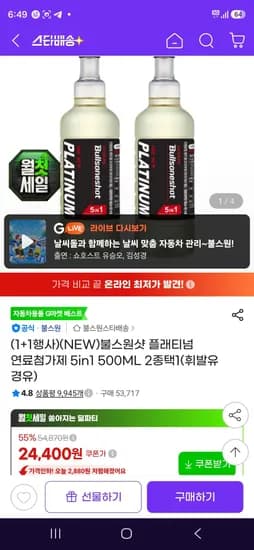 불스원샷 플래티넘 연료첨가제 5in1 500ml 2종택1 휘발유 경유