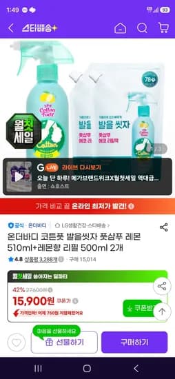 온더바디 코튼풋 발을씻자 풋샴푸 레몬 510ml 외 레몬향 리필 500ml 2개