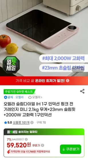 오엘라 IH 1구 인덕션