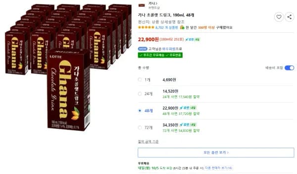 가나 초콜렛 드링크 190ml 48개 22,900원