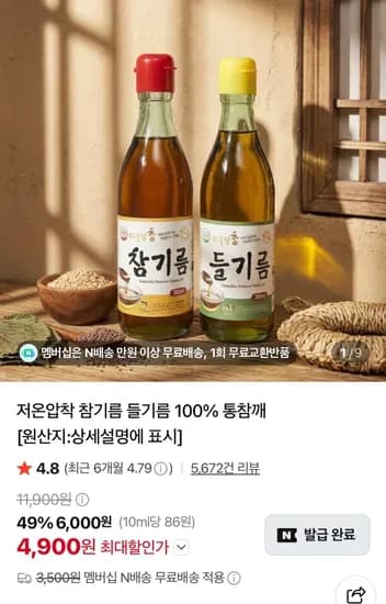 들기름 350ml