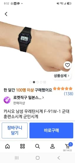 카시오 군대시계 11,800원