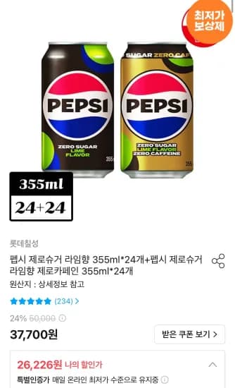 펩시 제로슈거 라임향 355ml 24개 외 1종