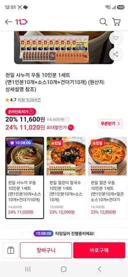 천일 면종류들