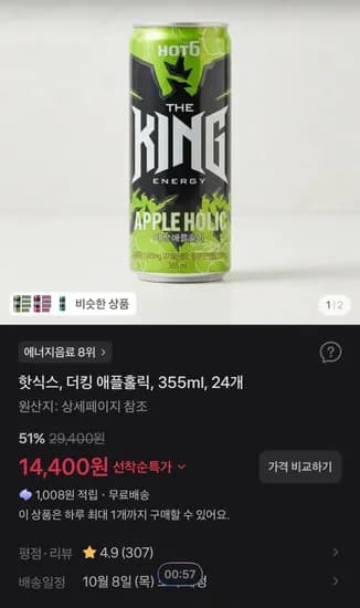 핫식스 더킹 애플홀릭 355ml 24개 14,400원