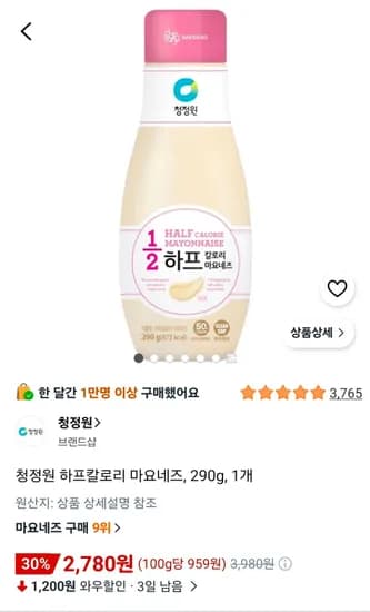 청정원 하프칼로리 마요네즈 290g 1개
