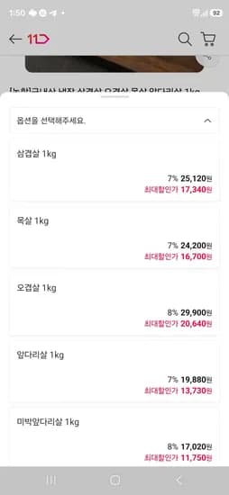 국내산 냉장 삼겹살 1kg