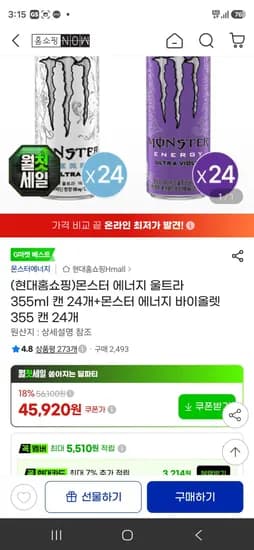 몬스터 에너지 울트라 355ml 캔 24개 외 1종