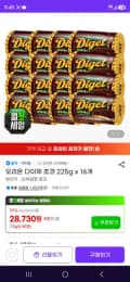 삼) 오리온 다이제 초코 225g x 16개 (25,290원/무료)