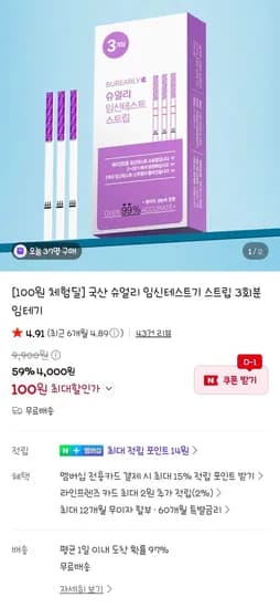임테기 (100원/무료)