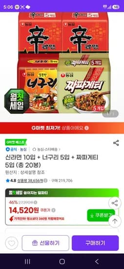 신신너짜