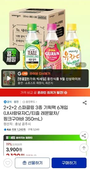 스파클링 3종 기획팩 6개입 내사랑유자C 티즐 레몬말차 핑크구아바 350mL 3,710원