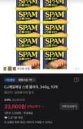 CJ제일제당 스팸 클래식, 340g, 10개 (33,900원/무료)