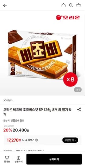 오리온 비쵸비 초코 딸기 비스켓 5P 8개 125g