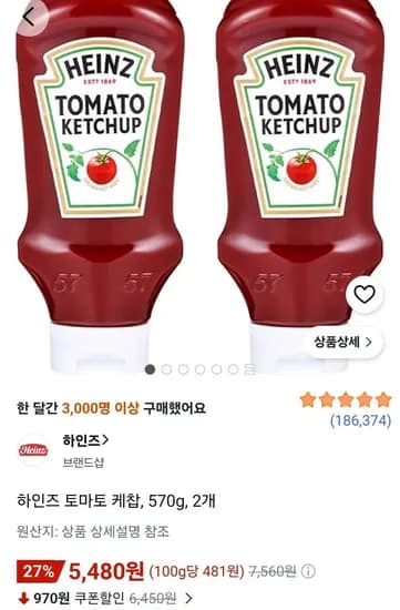 하인즈 토마토 케찹 570g 2개