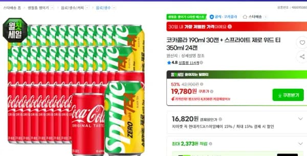 코카콜라 190ml 30캔 외 1종