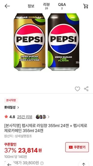 펩시제로 라임향 355ml 24캔 외 1종