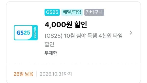 동아제약 얼박사 또는 얼박사 제로 16개 12,560원