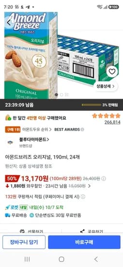 아몬드브리즈 오리지널 190ml 24개