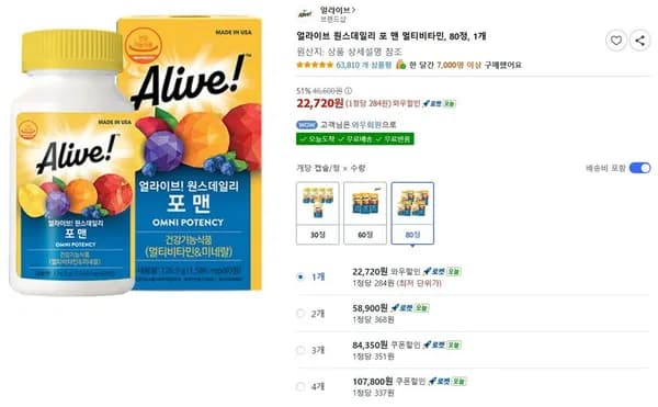 얼라이브 원스데일리 포맨 멀티비타민 80정