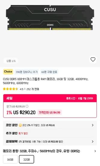 CUSU DDR5 데스크톱용 RAM 32GB×2 5600MHz