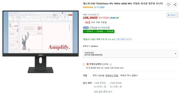 레노버 24인치 모니터 FHD IPS 100Hz 99%