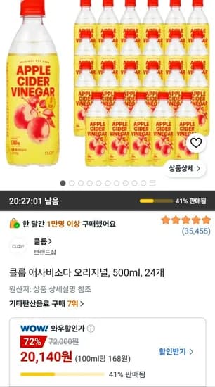 클룹 애사비소다 오리지널 500ml 24개