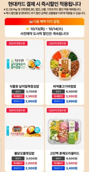 GS25 사전예약 즉시 할인 + 현카 할인 (2,500원/무료)