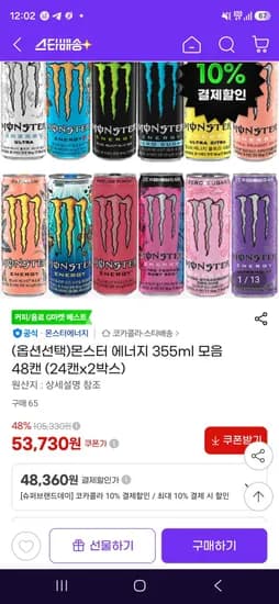 몬스터에너지 전종류 48캔
