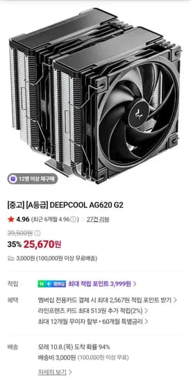 AG620 G2