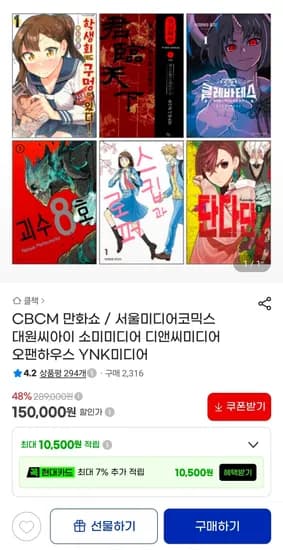 그 비스크돌은 사랑을 한다 1-15(완) 외 다수 정발 만화