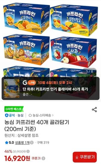 농심 카프리썬 40개 골라담기 200ml 16,920원
