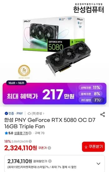 PNY GeForce RTX 5080 OC D7 16GB Triple Fan