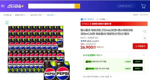 펩시제로라임 210ml 30개 외 1종