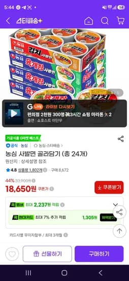 육사 김사 24개 18,650원