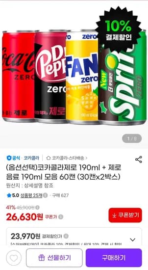 코제 190ml 30캔 외 원하는 음료 190ml 30캔
