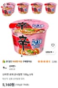 신라면 로제 큰사발면 108g, 6개 (5,160원/무료)