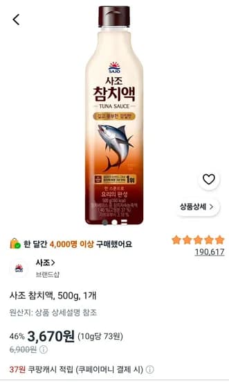 사조 참치액 500g 1개